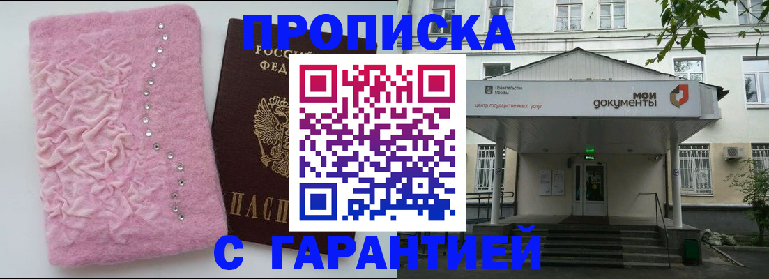 регистрация для дет. сада в Шелехове