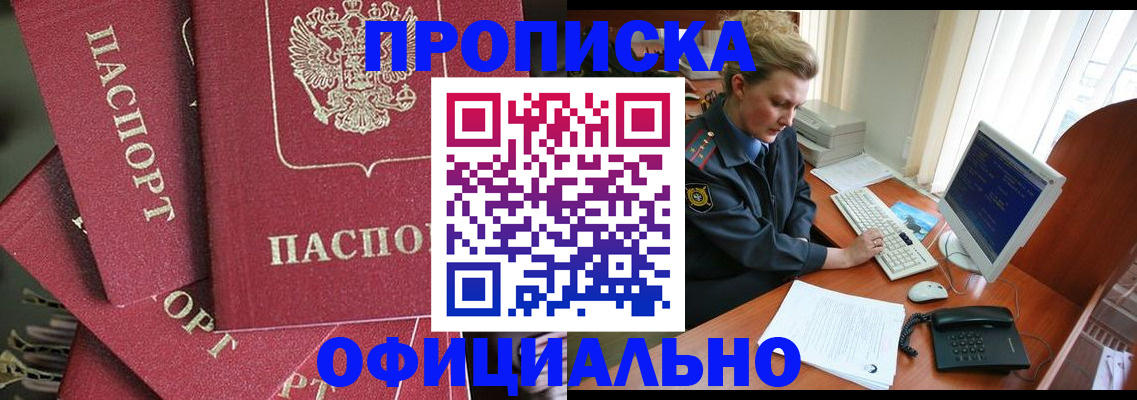 регистрация для дет. сада в Шелехове